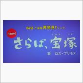 これはどうやっても、ハイソカ ...