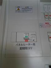 早くしないと～(/&#180;△`＼)