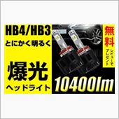 こないだ購入したLEDフォグ ...