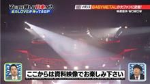 YOUはBABYMETALを観にニッポンへ♪