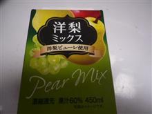 yo!なっしー yo!なっしー