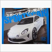 スポーツカーって？