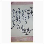 即興ポエムを走り書き？