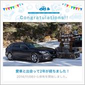 愛車と出会って2年！