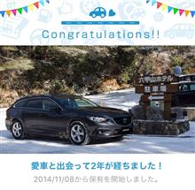 愛車と出会って2年！