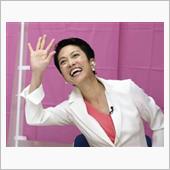 彼女を「我が党」にスカウトす ...