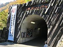 清津峡