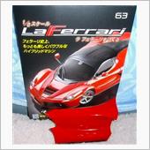 週刊ラ フェラーリ(LaFe ...