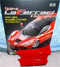 週刊ラ フェラーリ(LaFerrari)VOL.63♪