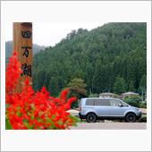 草津周辺ダムめぐり　その2～ ...
