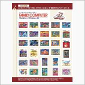 『ファミコン通信』が限定復活 ...