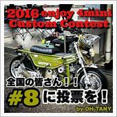カスタムコンテスト