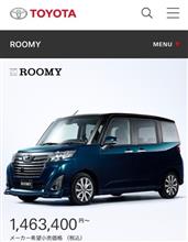インプレッサ1.6  192万円   →  トヨタのパクリソリオ  →  1.0ターボ  →