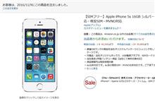 またiPhone