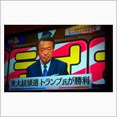 トランプ大統領…