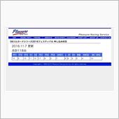 祭りの〆切、8日でしたが