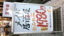 アキバに新しいメイド居酒屋オープンか？