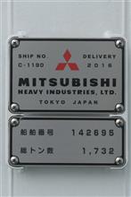 1000トン型巡視船ＰＬ-１２えさん  