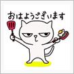 皆さん、おはようございます＼(^o^)／