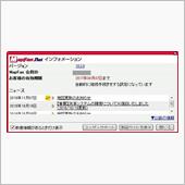 MapFan.net地図更新 ...