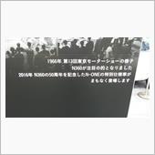 50周年記念車。