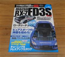 ハイパーレブvol.212…！