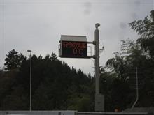 下がってきました０℃