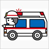 救急車試乗（汗）