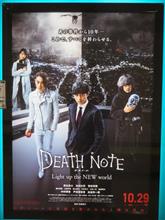 『デスノート Light up the NEW world』