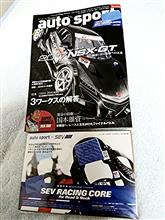 AUTO ＳＰＯＲＴＳ