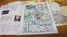 献血150回目