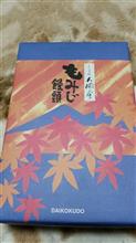 定番ですね・・・(^.^)/~~~