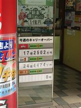 何でも良いから当たんね～かな～！