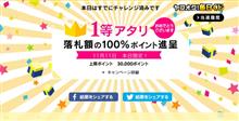 当たり当たり。