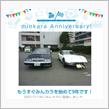 祝・みんカラ歴9年！