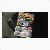 ホリデーオート12月号　と　 ...