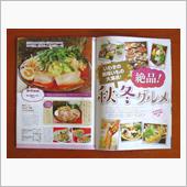 11/11　絶品！　秋・冬グ ...