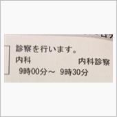 定期◯診