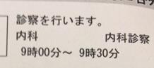 定期◯診