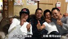 当然(￣^￣)の判決結果だﾜな!! 被告のバカ息子で妻子持ち共2匹の鬼畜･畜生･腐れ外道には受け入れてほしいﾜ!!  💢👎✊