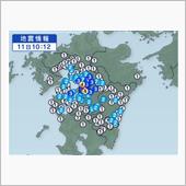 ウェルカム地震と、爆安ロード ...