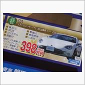 珍しい車が…