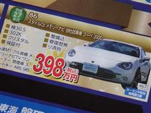 珍しい車が…