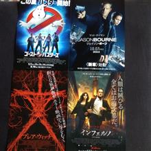 16年/8.9.10月の試写鑑賞