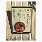 岡山ラーメン