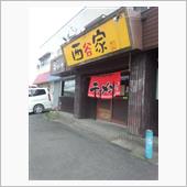 濃厚豚骨「髄ラーメン」