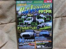 Hot Version Vol141～K-CAR峠バトル～