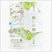 2016　湯郷・湯原温泉　P ...