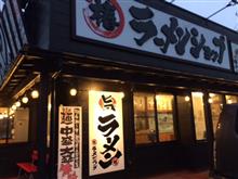ラーメンショップ椿 矢吹店 「ラーメン」
