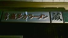 スーラータンメン　会津喜多方ラーメン蔵 あっぷるらいん長野店